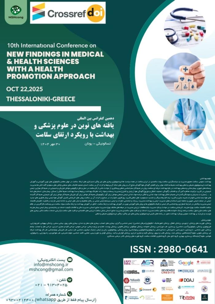 پوستر همایش